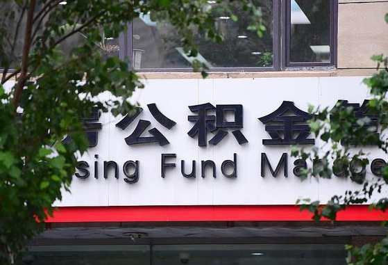 宿迁公积金黄牛提取一般几个点（住房公积金黄牛提取）